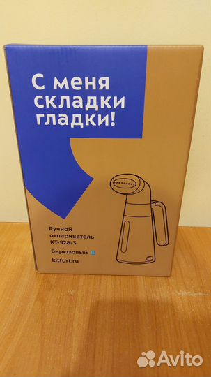 Ручной отпариватель Kitfort кт-928-3