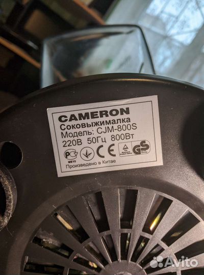 Соковыжималка