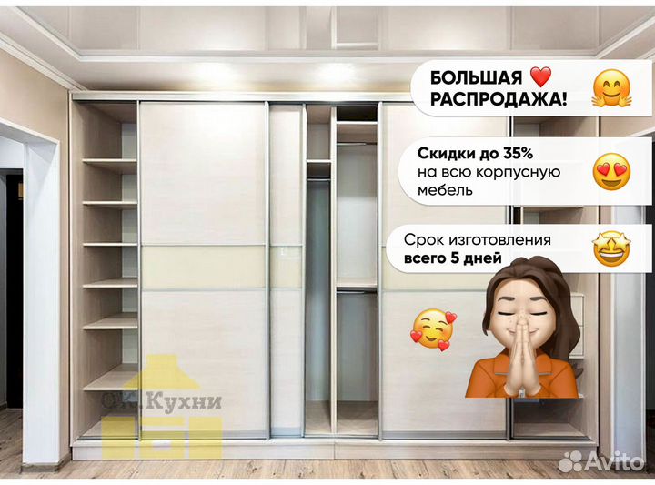 Шкаф в спальню