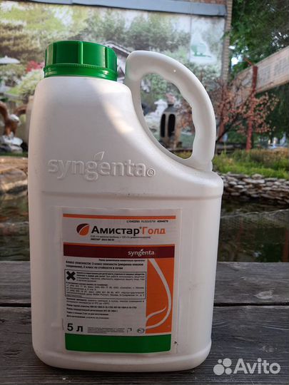 Амистар Экстра, Амистар Голд