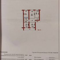 4-к. квартира, 83,2 м², 2/5 эт.