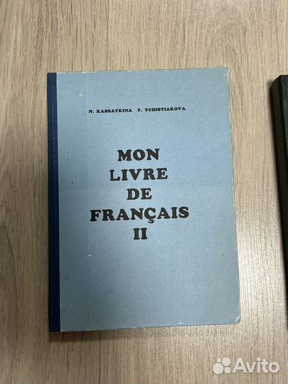 Книги учебники по французскому языку