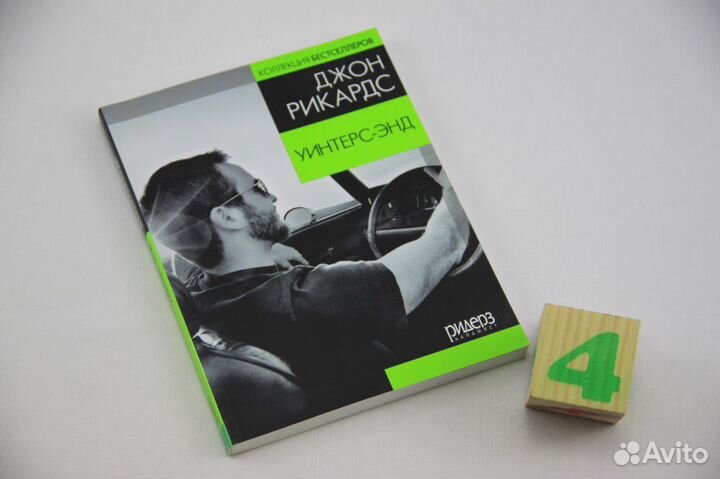 А.С. Секретная миссия