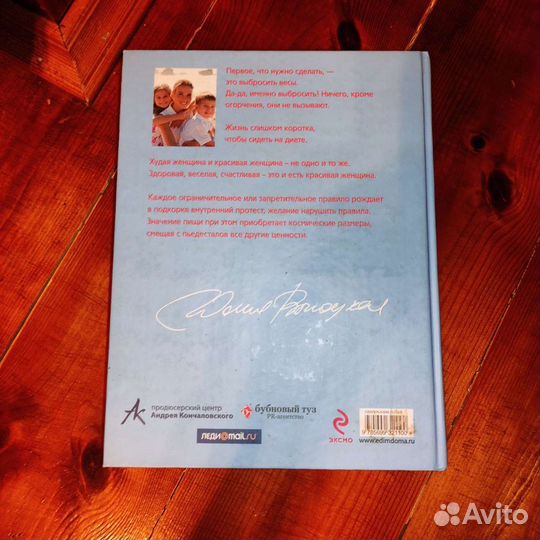 Книга. Юлия Высоцкая 