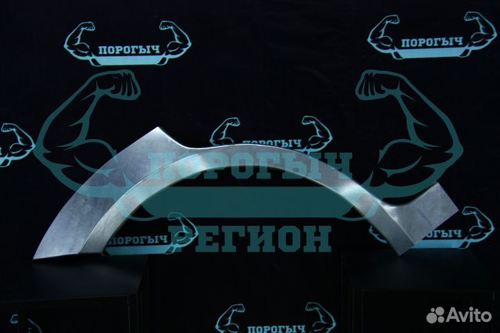 Ремонтная арка Ford Focus 2