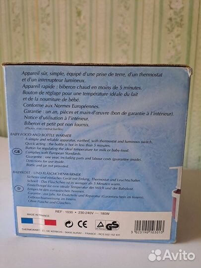 Подогреватель для бутылочек