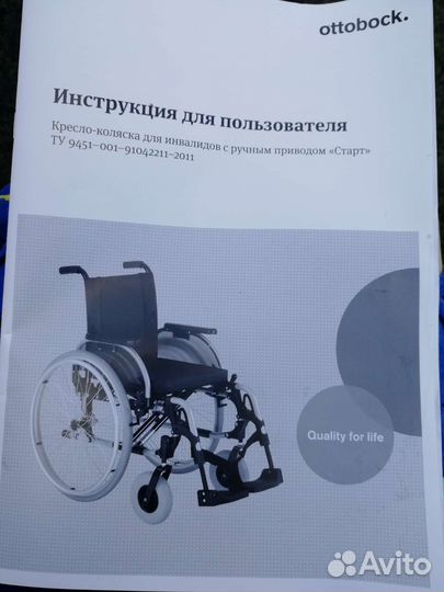 Кресло-коляска для инвалидов с ручным приводом