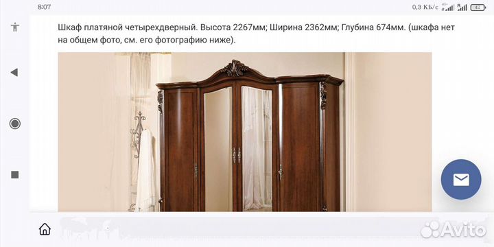 Спальный гарнитур бу