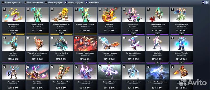 Dota 2 Collectors Cache 2022, 2023