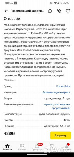 Развивающий коврик Fisher-Price Пианино