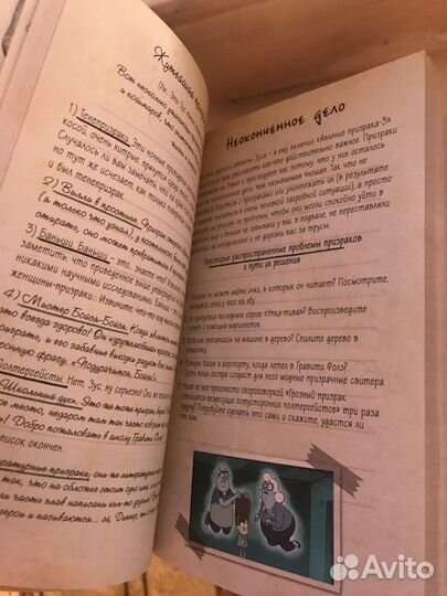 Гравити фолз. Дневник Диппера и Мэйбл