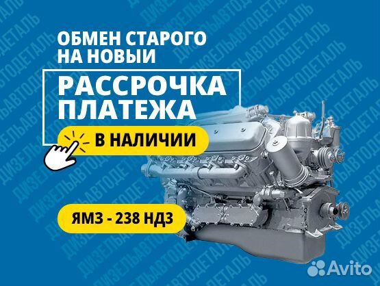 Двигатель ямз-238нд3