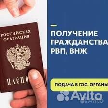 Подготовка документов на патент рвп внж гр