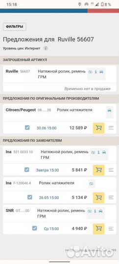 Ролик грм Citroen BX, Xantia. Peugeot 306, 405