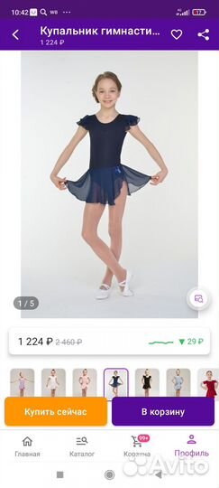 Гимнастический купальник 146рост