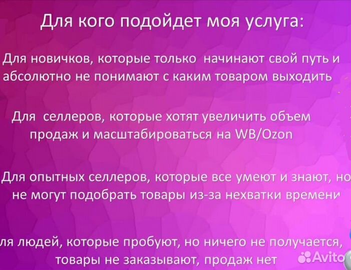 Консультация по маркетплейсам Wildberries