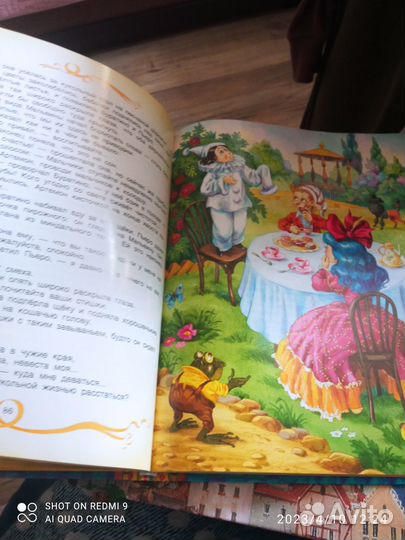 Золотой ключик или приключения Буратино