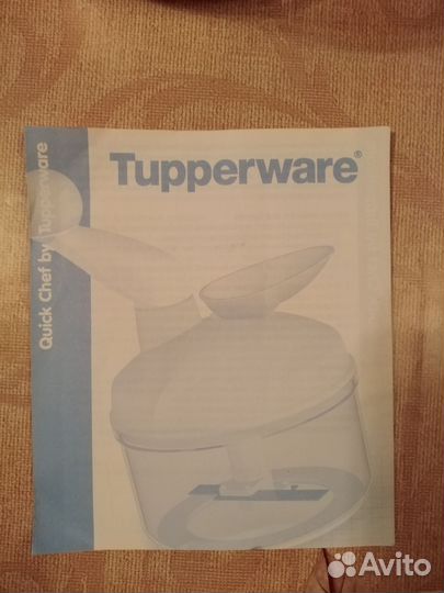 Измельчитель Tupperware