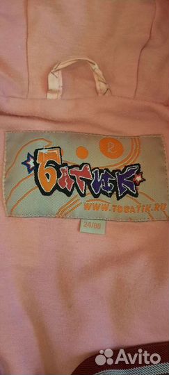 Демисезонный костюм