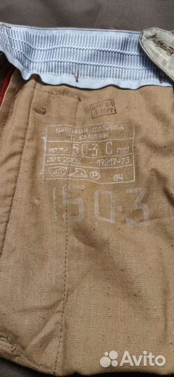 Военная форма офицера СССР