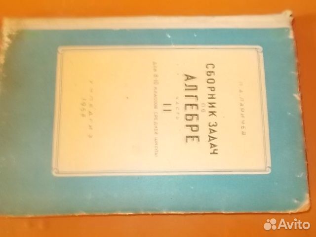 Книга сборник задач по алгебре