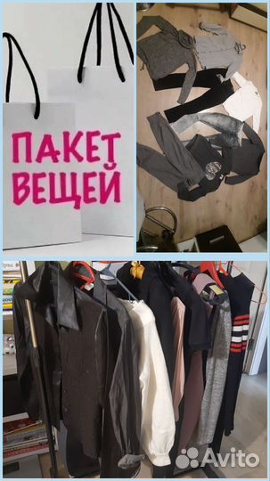Огромный пакет вещей xs 40-42