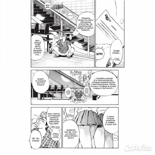 Комикс GTO. Крутой учитель Онидзука. Кн.1