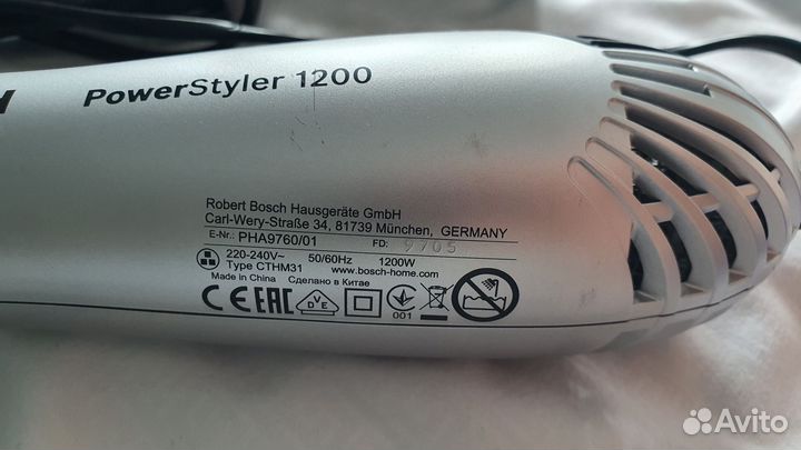 Щетка-фен Bosch PHA-9760, отличное состояние