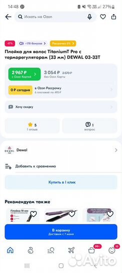 Плойка для волос