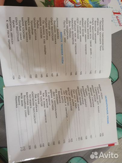 Хрестоматия для старшей группы