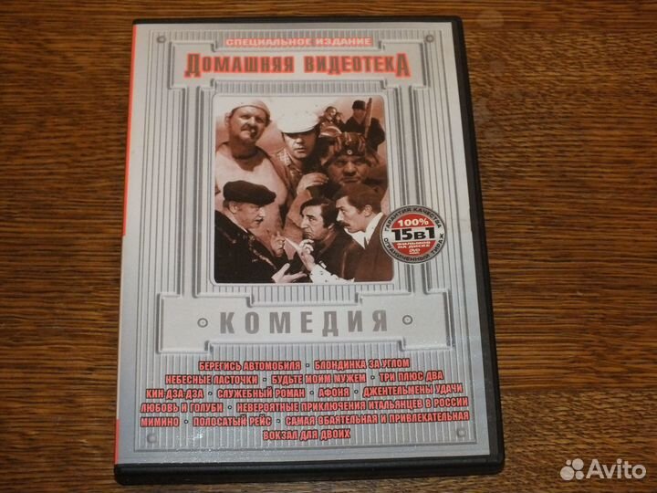 Dvd фильмы Рязанова