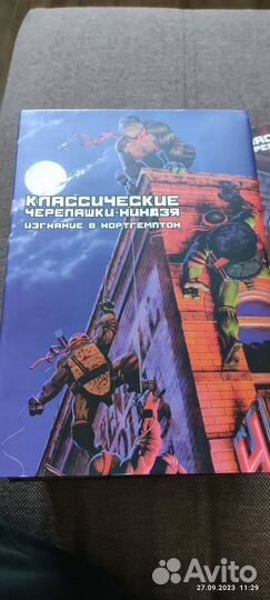 Классические черепашки-ниндзя