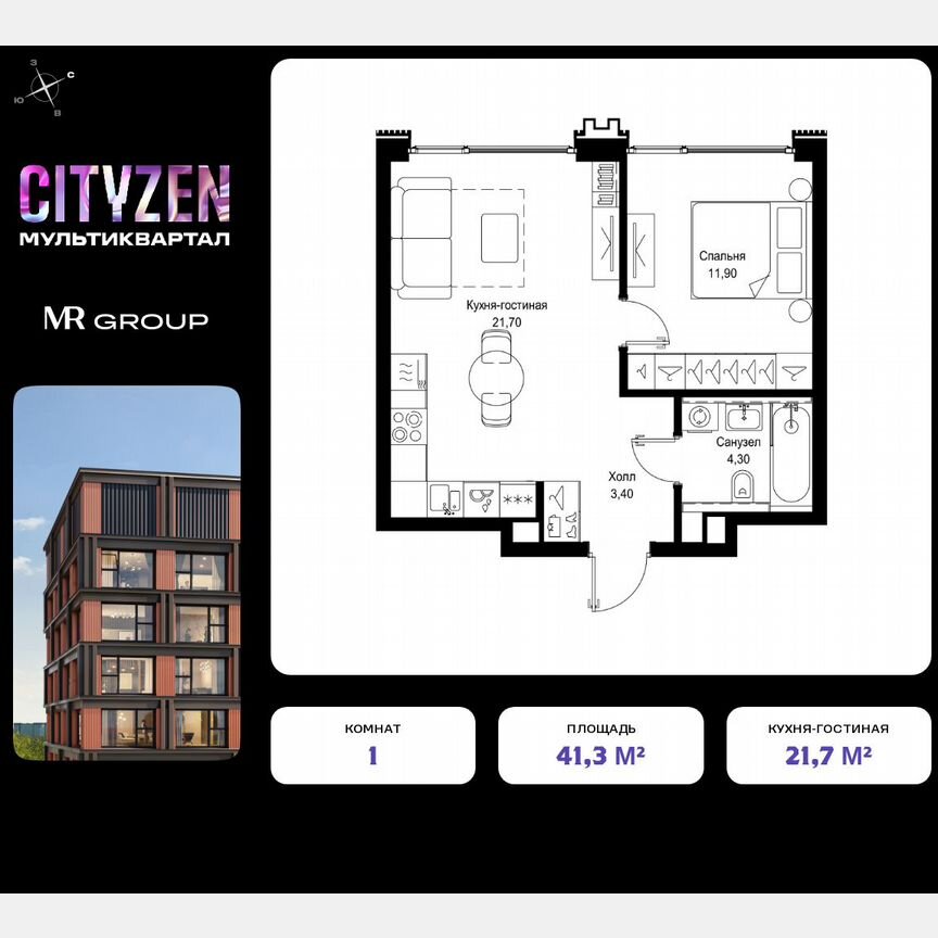 1-к. квартира, 41,3 м², 7/10 эт.