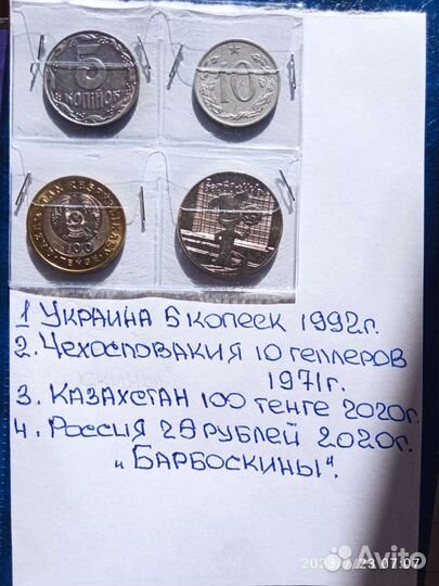 Нумизмат