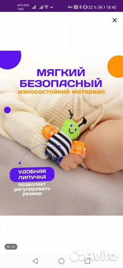 Развивающие игрушки