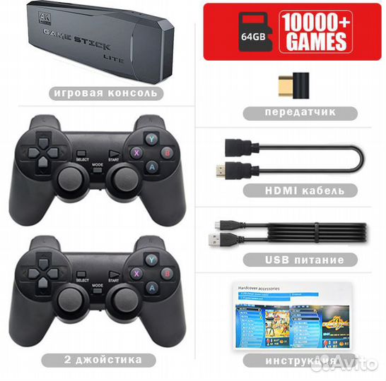 Игровая приставка, 64GB 12000 игр,Новая