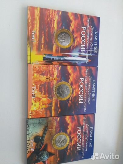 Альбом для монет биметалл.Капсульный.2 двора.3 том