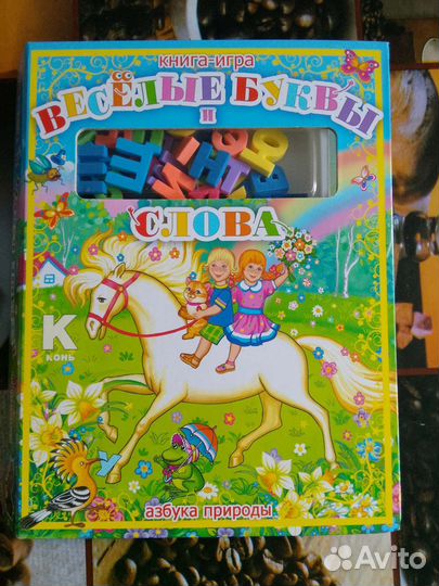 Книга игра учимся читать
