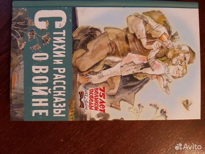 Сеоия 75 лет великой поюеды 5 книг