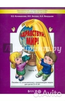 Книги для детей ) Дошкольное обучение