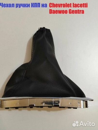 Чехол ручки кпп Шевроле Chevrolet Lacetti (хром)
