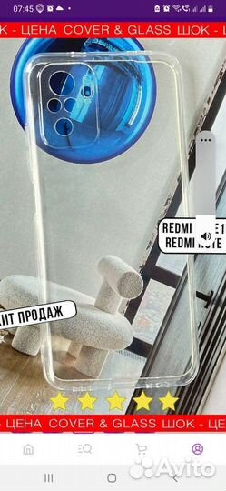 Чехол для xiaomi redmi note 10, 10s