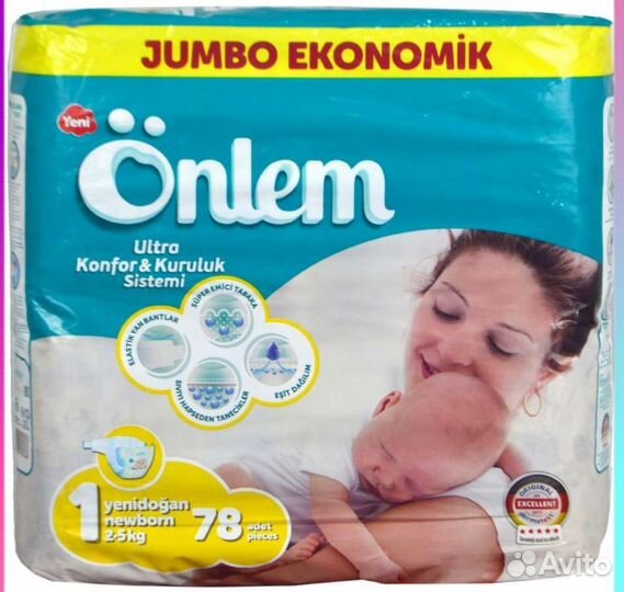 Подгузники Onlem, опт