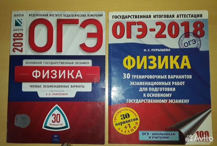 Физика. огэ. Сборники для подготовки