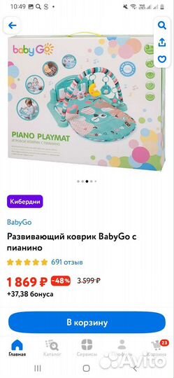 Развивающий коврик с пианино