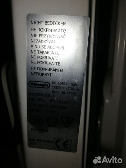 Масляный обогреватель delonghi