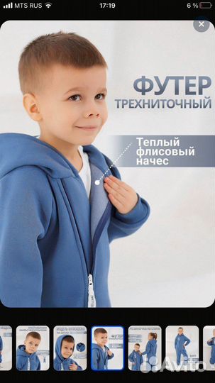 Комбинезон на флисе 86