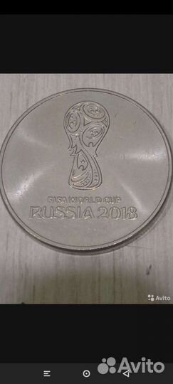 Монета 2018 fifa