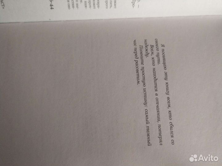 Абиссаль. Я и есть безумие. 3 книга