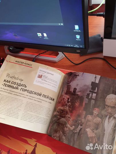 Книга Искусство Фэнтези